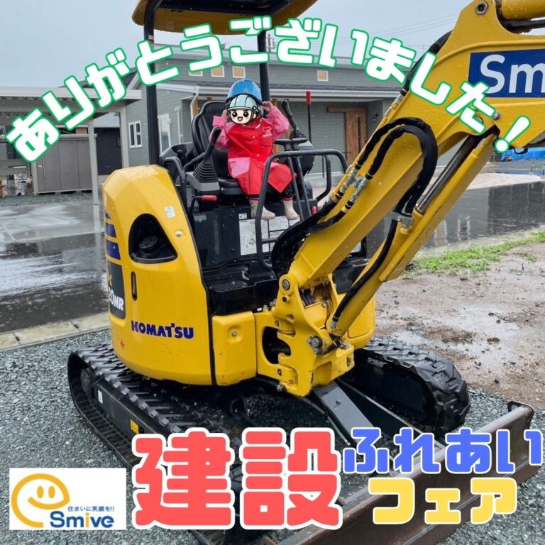 👷‍♂️✨建設ふれあいフェア🚜🌟