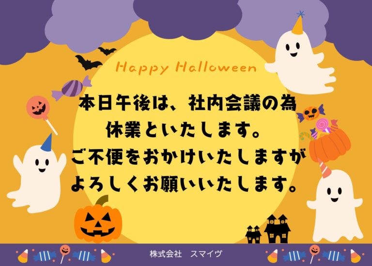 🎃【お知らせ】👻