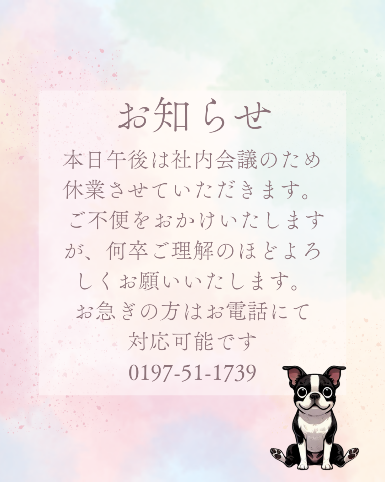 お知らせ