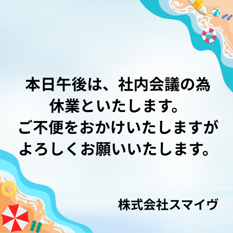 【お知らせ】