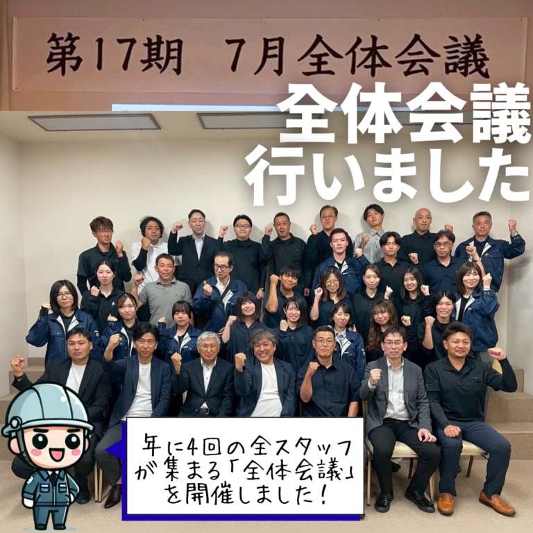 7月 全体会議を行いました！