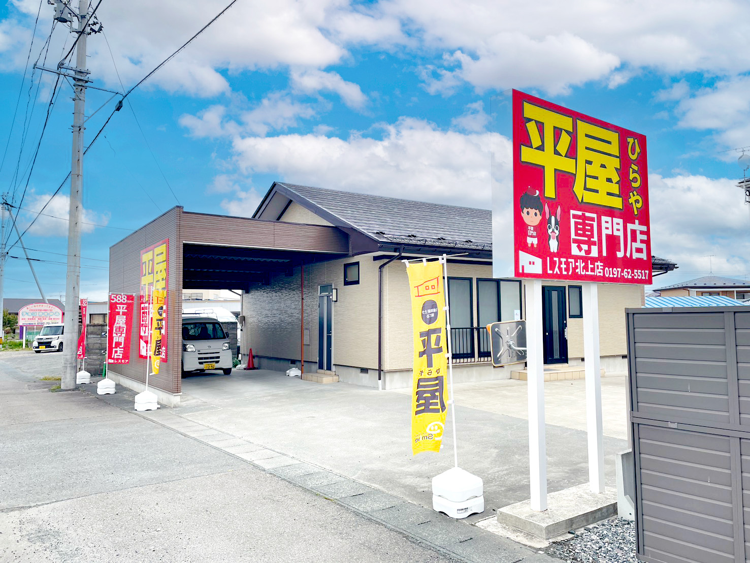 レスモア北上1